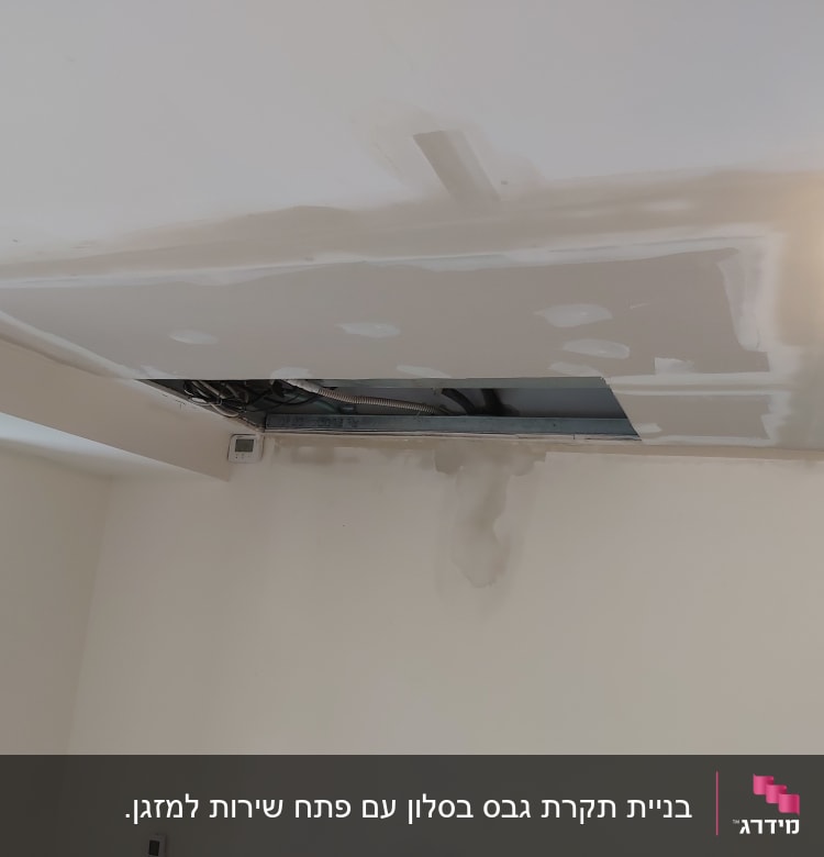 תיקון תקרת גבס עם חור פתוח וחוטים חשופים